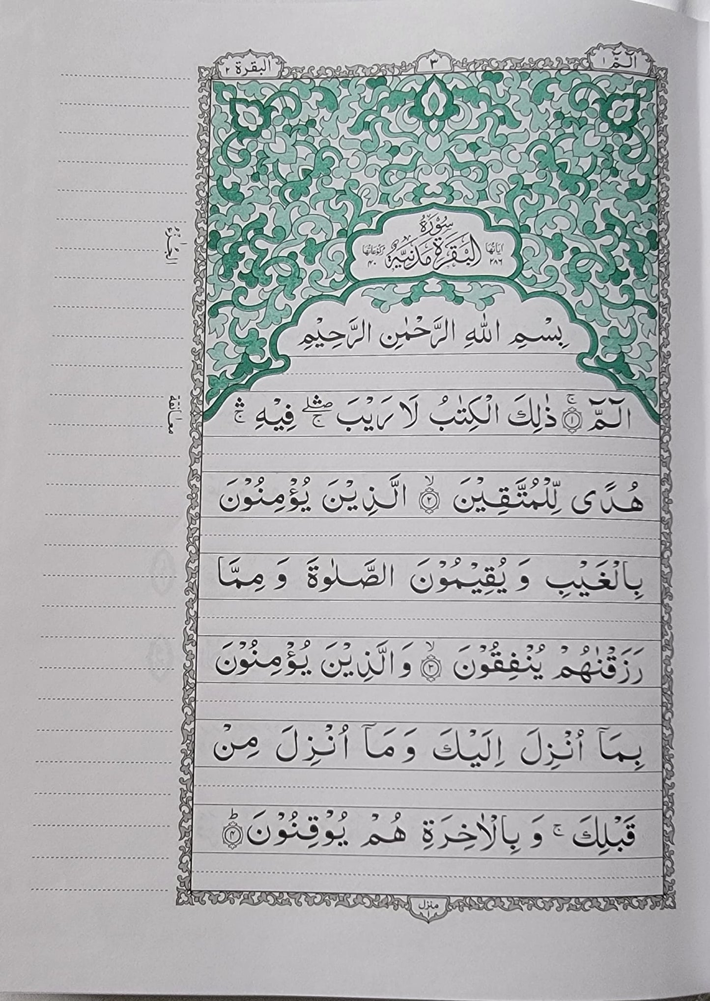 Student Tarjuma Quran