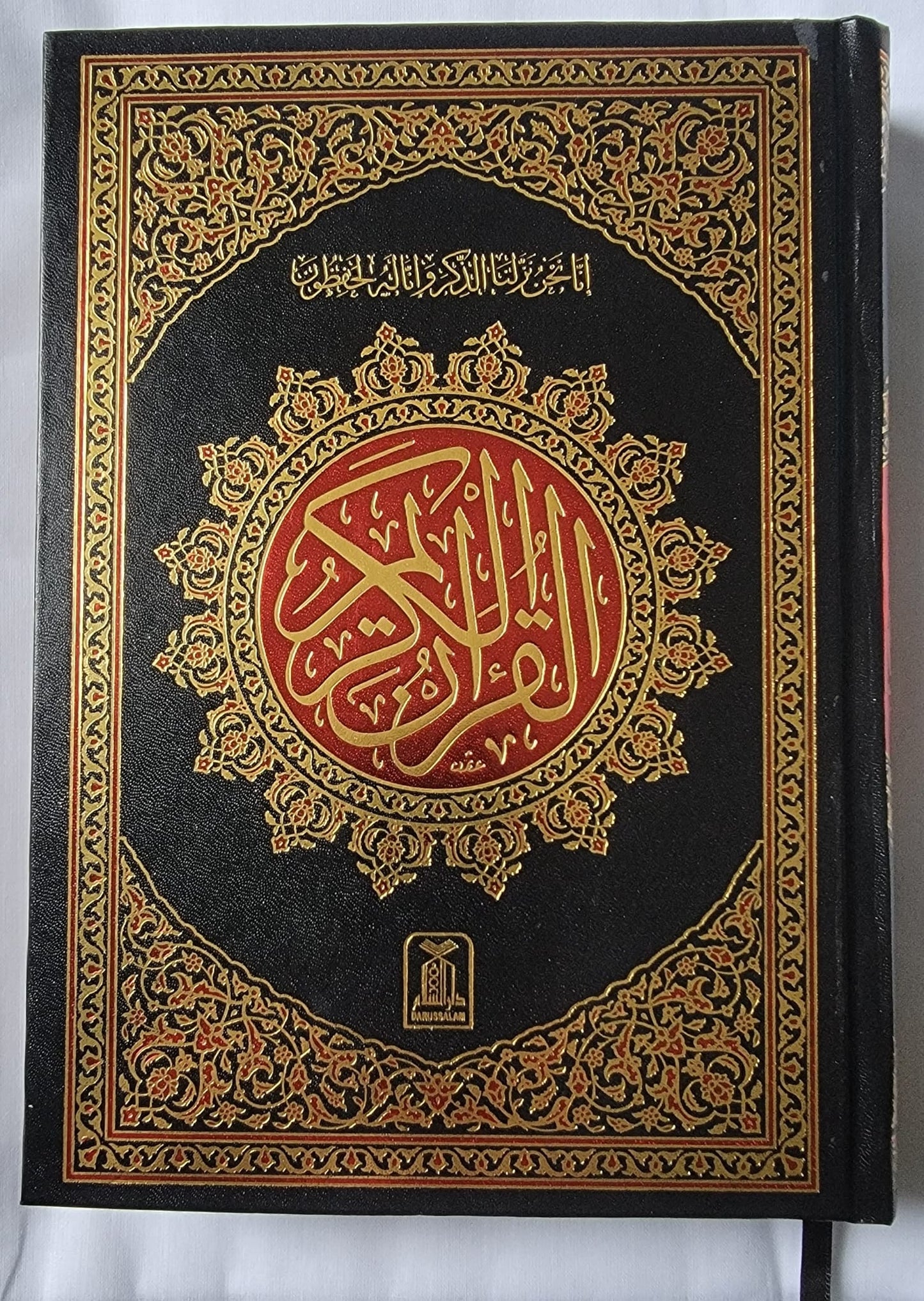 The Holy Quran (Arabic)